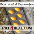 Вилитра 40 Мг Варденафил cialis1